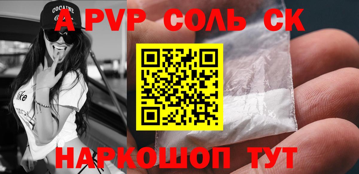 Альфа ПВП Crystall  A PVP Crystall  наркошоп  Троицк  A-PVP  Вход с VPN  A PVP VHQ 