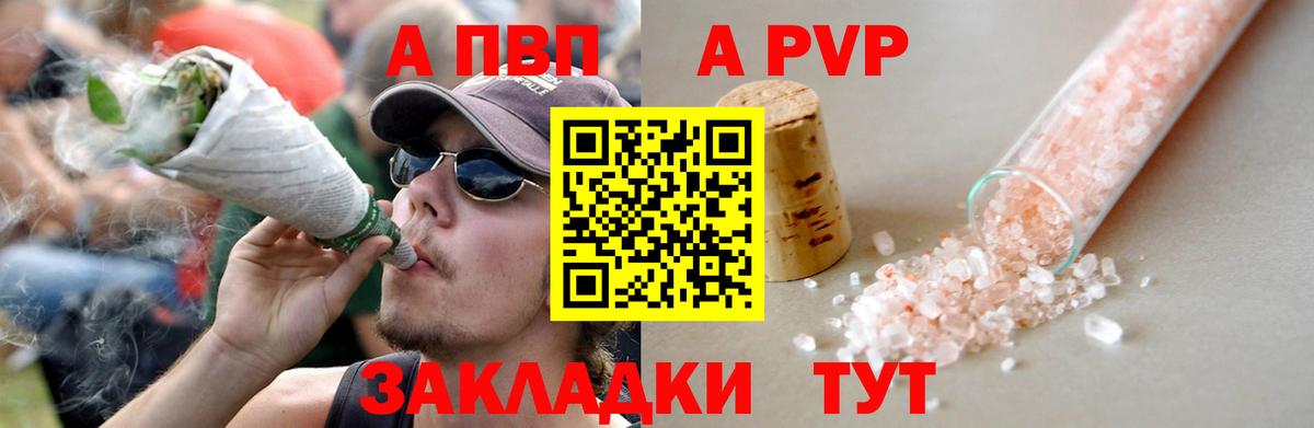 Alpha-PVP VHQ Троицк