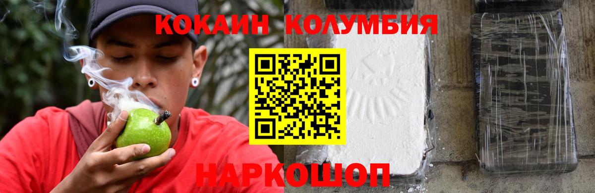 Троицк  КОКАИН FishScale  КОКАИН  Вход с VPN  COCAIN 97% 