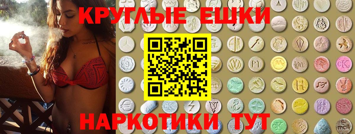 Экстази  Ecstasy Philipp Plein  Троицк  Вход с VPN  Ecstasy диски 