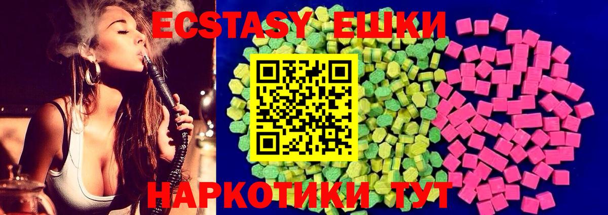 ЭКСТАЗИ таблы Троицк