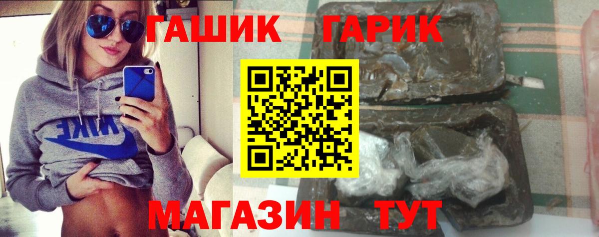 Гашиш hashish  Вход с VPN  ГАШ  ГАШИШ Ice-O-Lator  купить наркотик  Троицк 