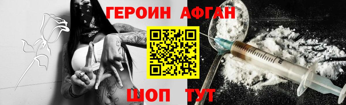 Героин герыч Троицк