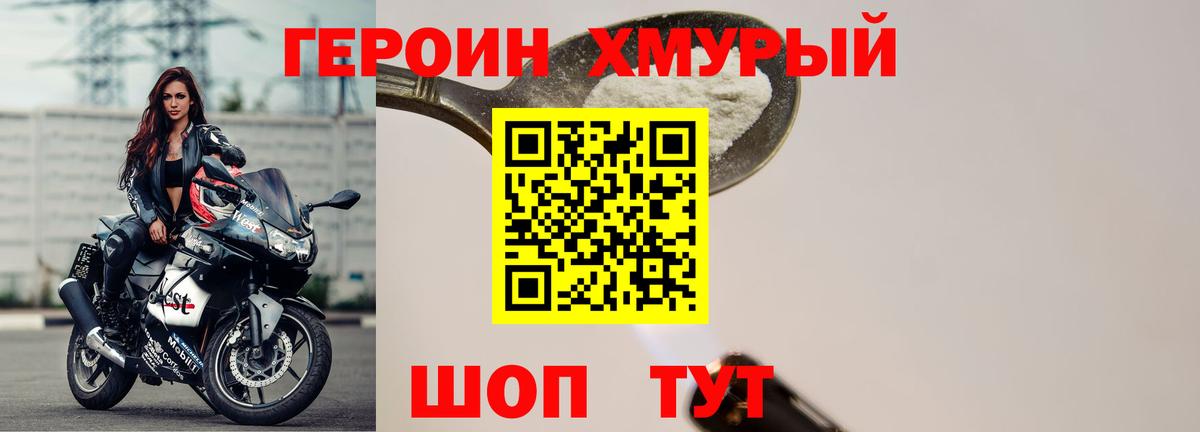 Троицк  Героин гречка  Вход с VPN 