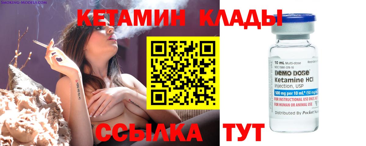 КЕТАМИН VHQ  Кетамин ketamine  Вход с VPN  Троицк 