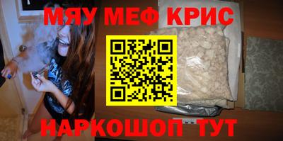 метамфетамин Анжеро-Судженск
