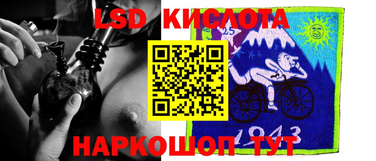 Лсд 25 экстази ecstasy Троицк