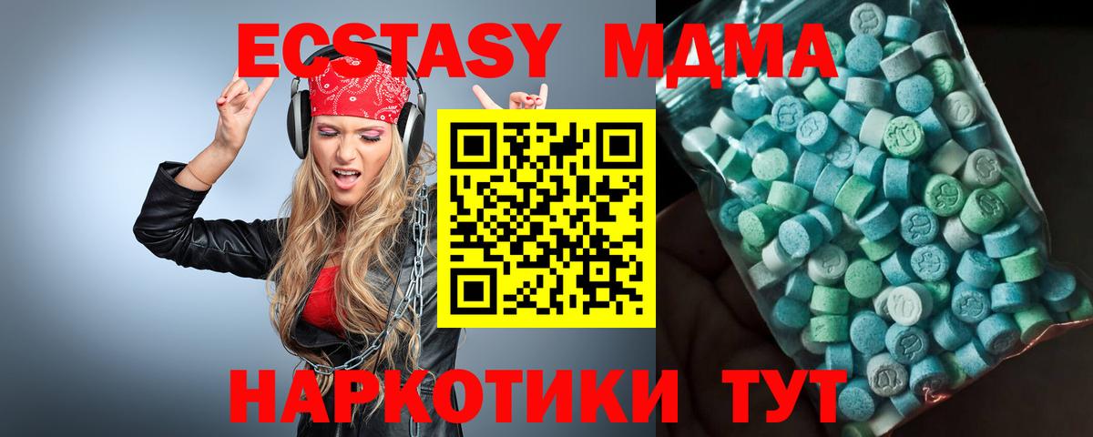 Троицк  МДМА  Вход с VPN  MDMA молли  МДМА Molly 