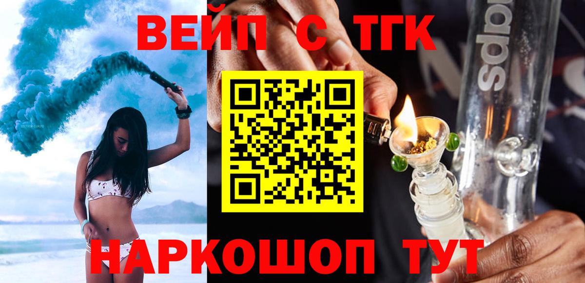 Дистиллят ТГК THC oil Троицк