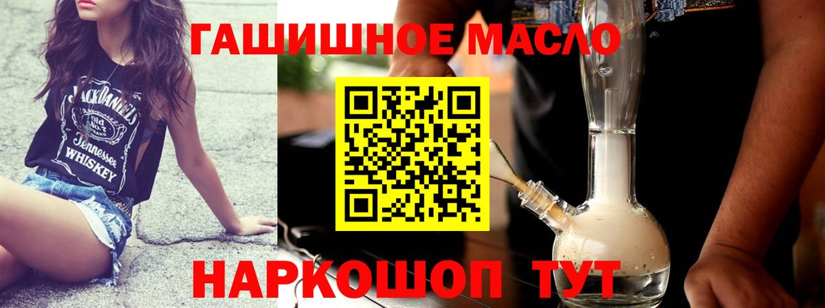 ТГК гашишное масло  ТГК Wax  наркотики  Троицк  Вход с VPN 