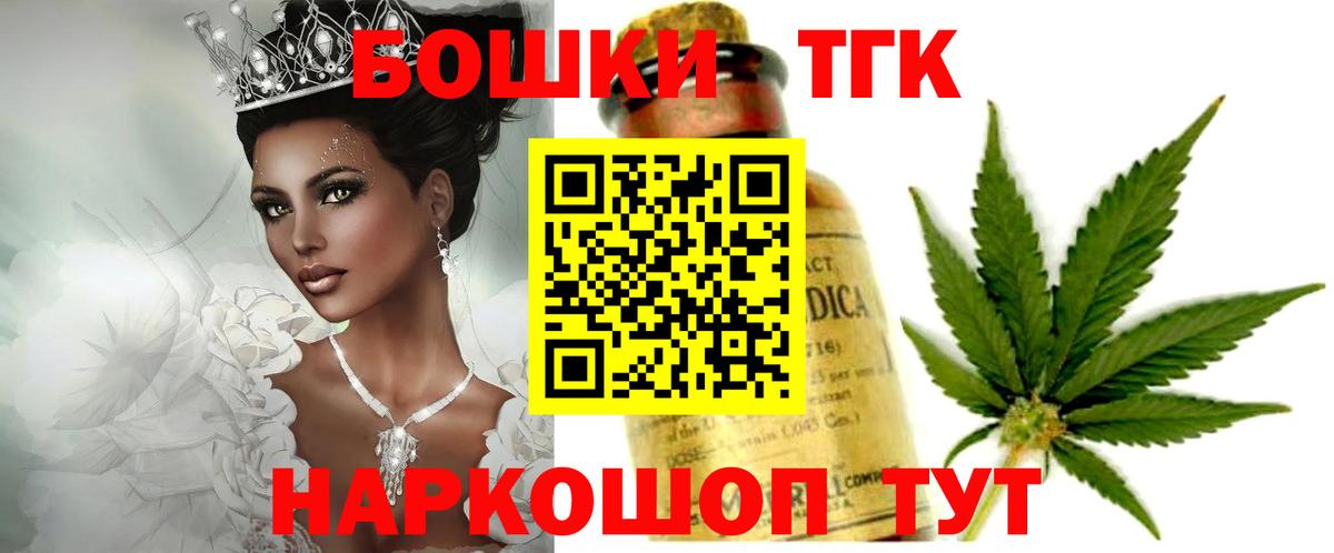 Конопля семена  Вход с VPN  Бошки Шишки THC 21%  Троицк 